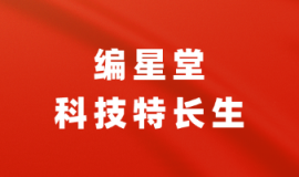2025年石家庄市第十七中学自主招生实施方案