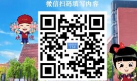 2024年重庆市第一实验中学科技信息类特长生招生信息