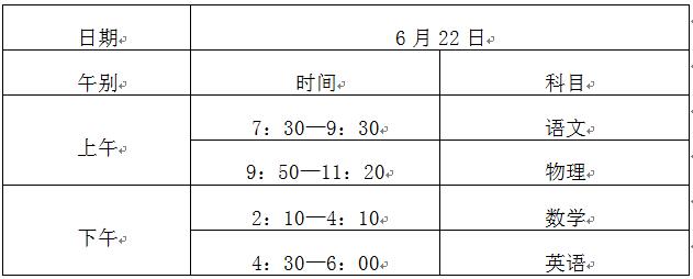 2024年蚌埠一中创新潜质特长生招生实施方案！40人_https://www.50712.com_各地政策_第3张