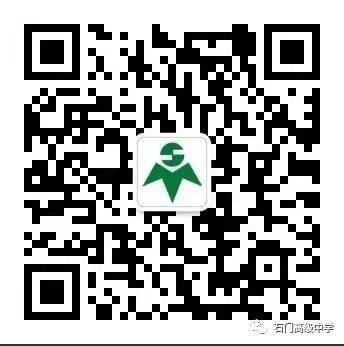 2024年佛山市南海区狮山石门高级中学自主招生方案_https://www.50712.com_各地政策_第2张
