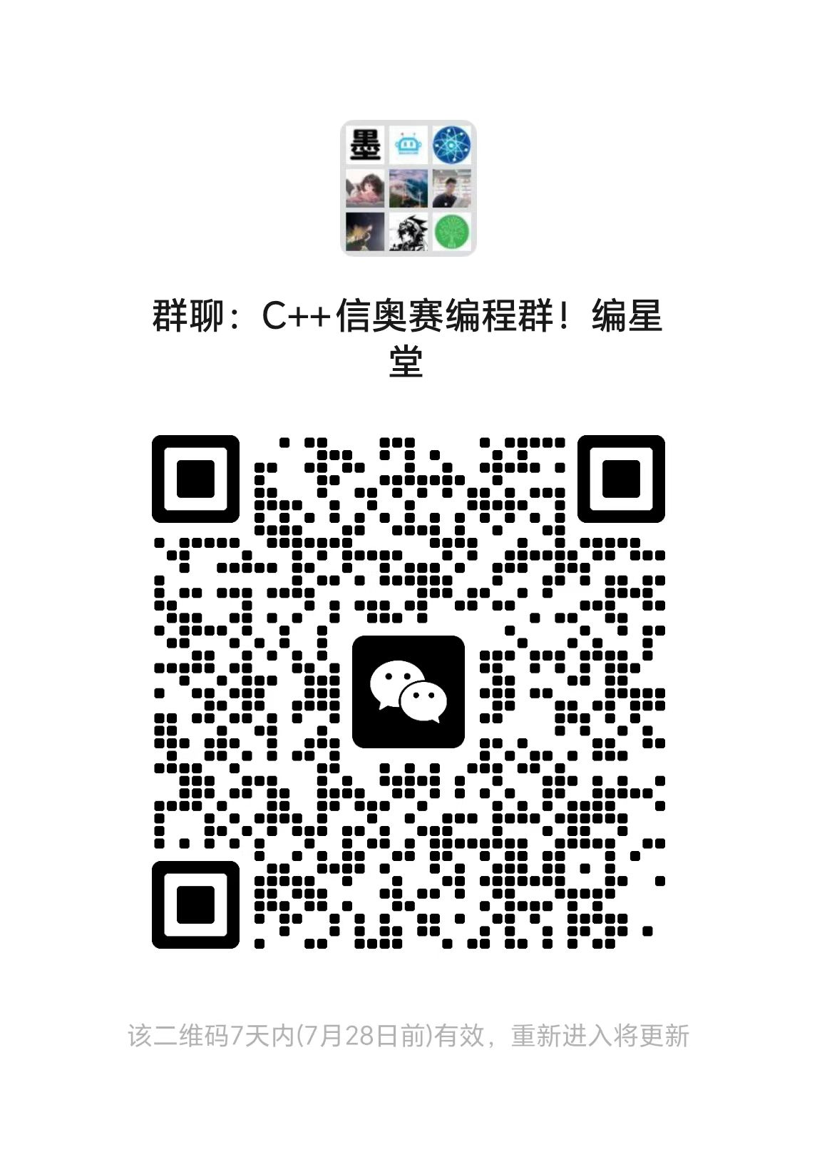 交流群_https://www.50712.com_信息学奥赛_第1张