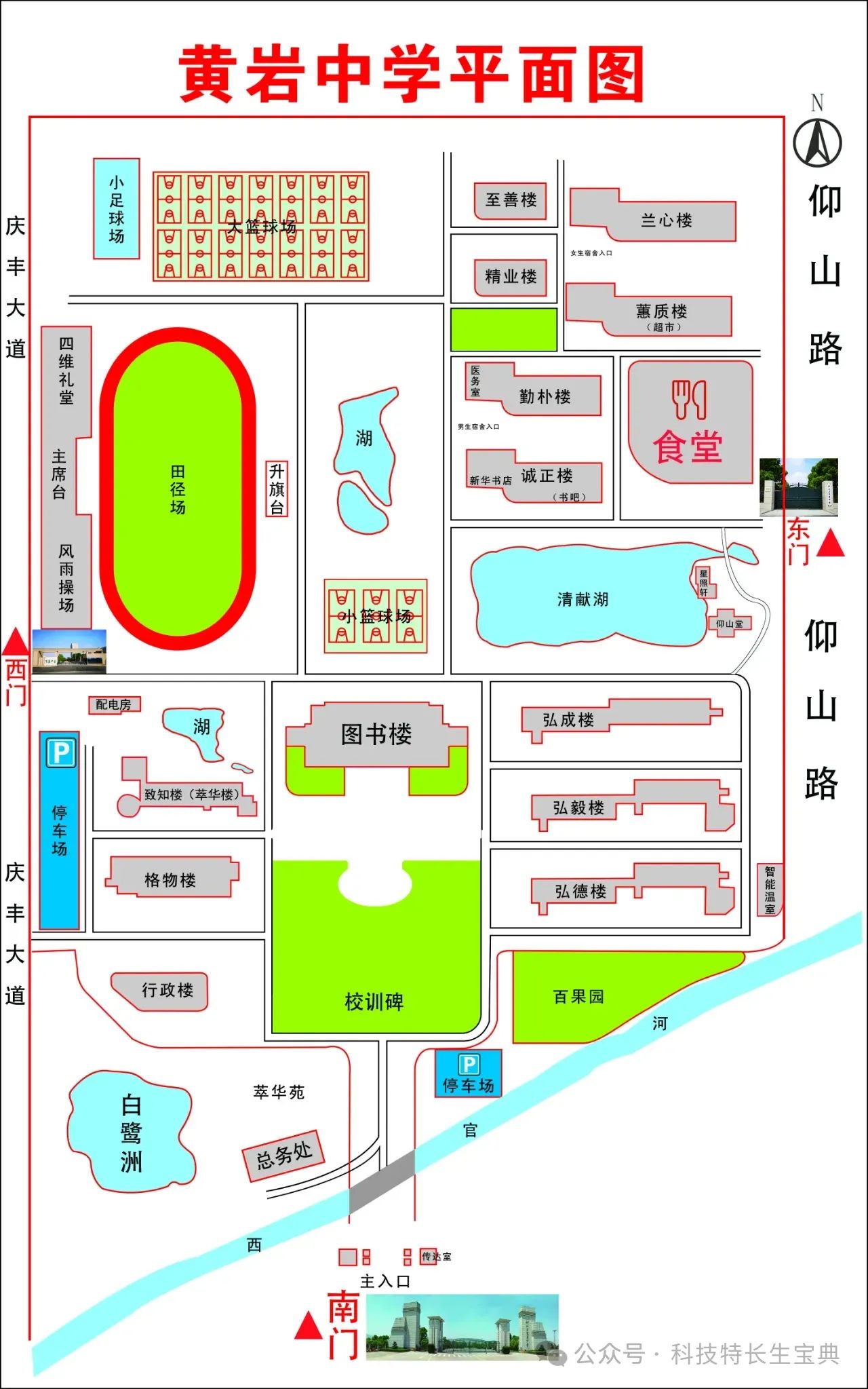 2025年台州黄岩中学拔尖创新人才和特长生招生方案公布_https://www.50712.com_各地政策_第6张