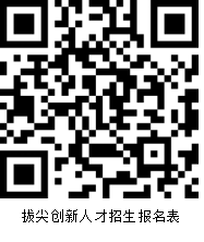 2025年台州市第一中学拔尖创新人才和特长生招生方案_https://www.50712.com_各地政策_第1张